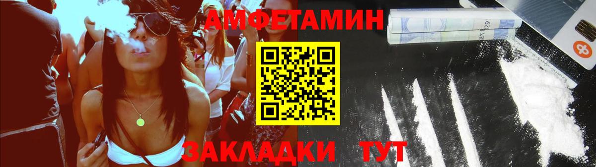 Амфетамин VHQ Алушта