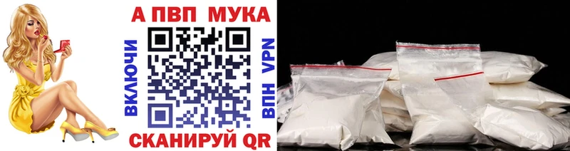 A-PVP кристаллы  Алушта 