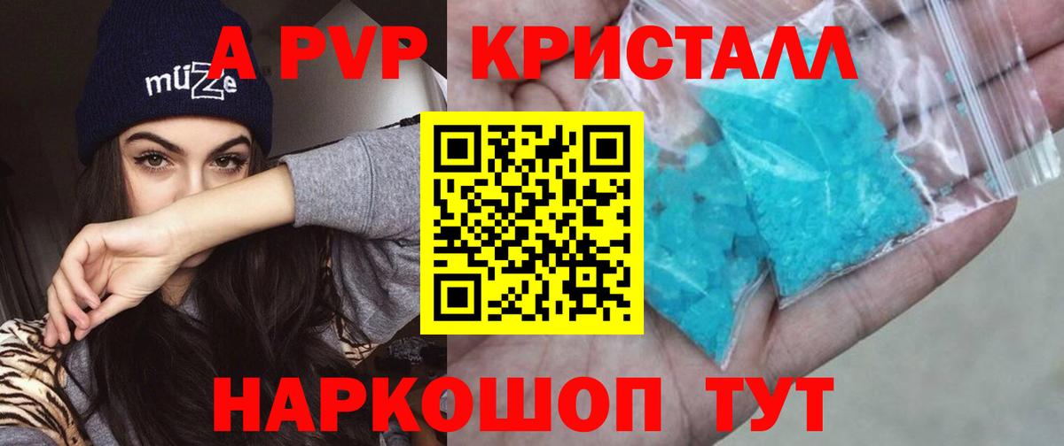 A PVP мука Алушта