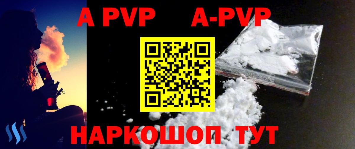 Alpha-PVP мука Алушта
