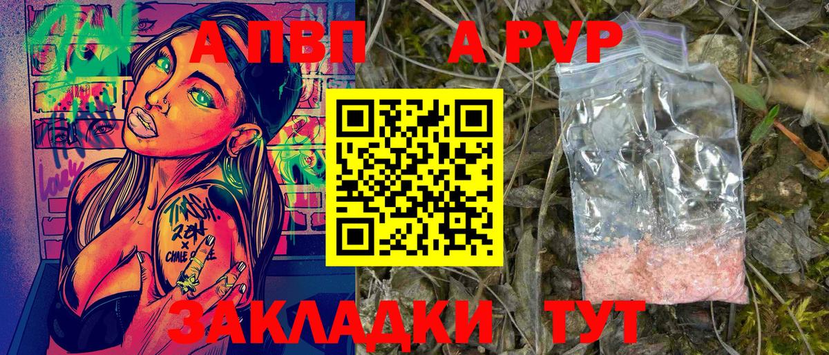 APVP кристаллы  Alpha PVP крисы CK  Алушта  Вход с VPN  Alfa_PVP СК КРИС 