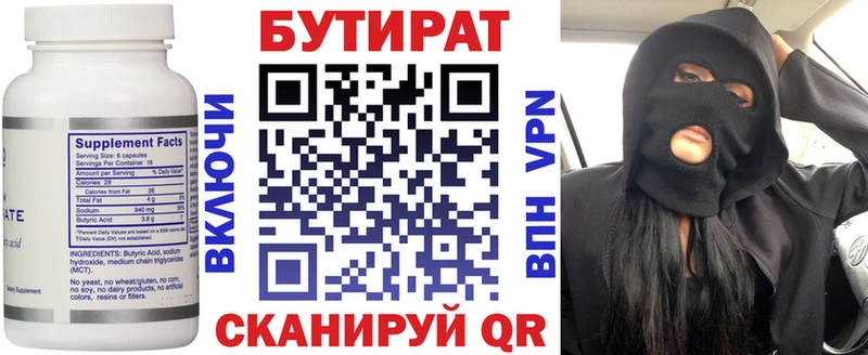 Бутират BDO  где купить   Алушта 
