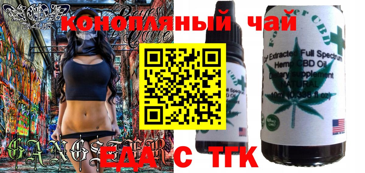Алушта  Cannafood конопля  Вход с VPN 