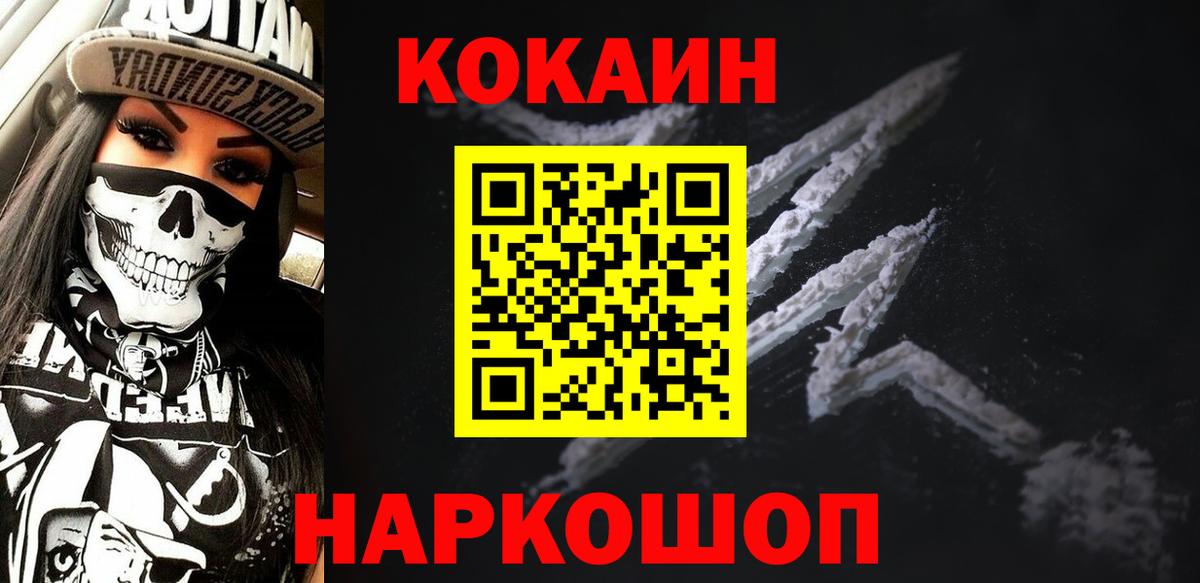 Cocaine 99%  Вход с VPN  КОКАИН 97%  Cocaine  Алушта 