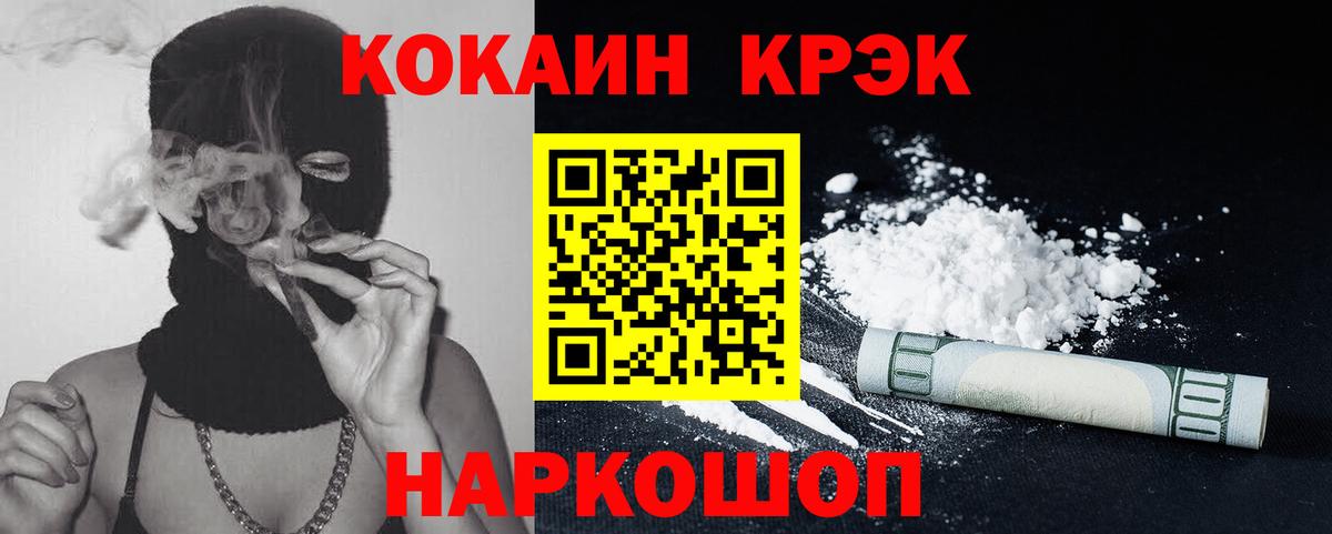 Cocaine 99% Алушта