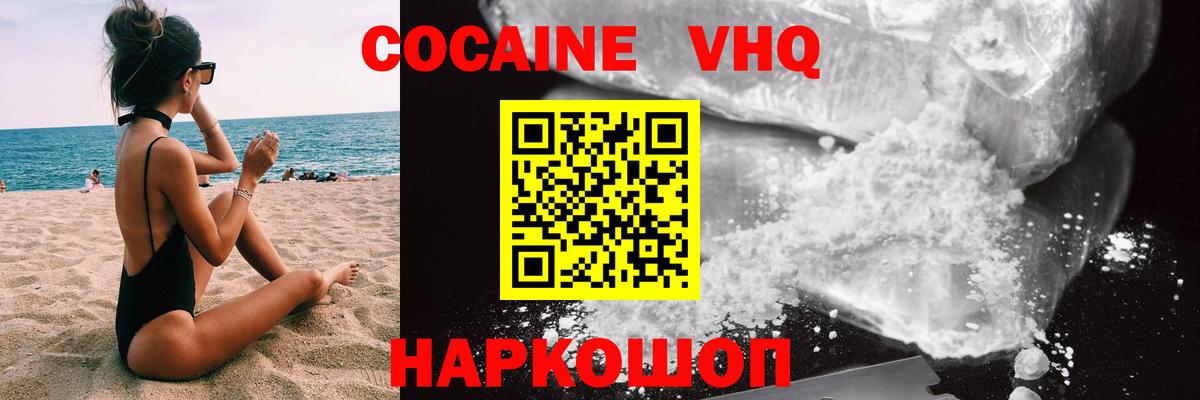 Cocaine  Алушта  Кокаин 98% 