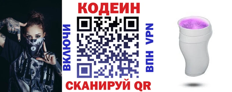 kraken tor  Алушта  Кодеин напиток Lean (лин) 