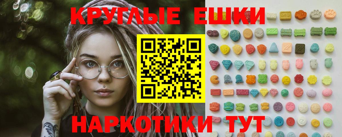 Ecstasy  Экстази 250 мг  Вход с VPN  Ecstasy mix  Алушта 