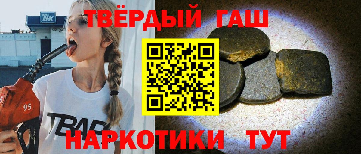 Алушта  Гашиш индика сатива  Гашиш гашик  магазин продажи наркотиков  Вход с VPN 