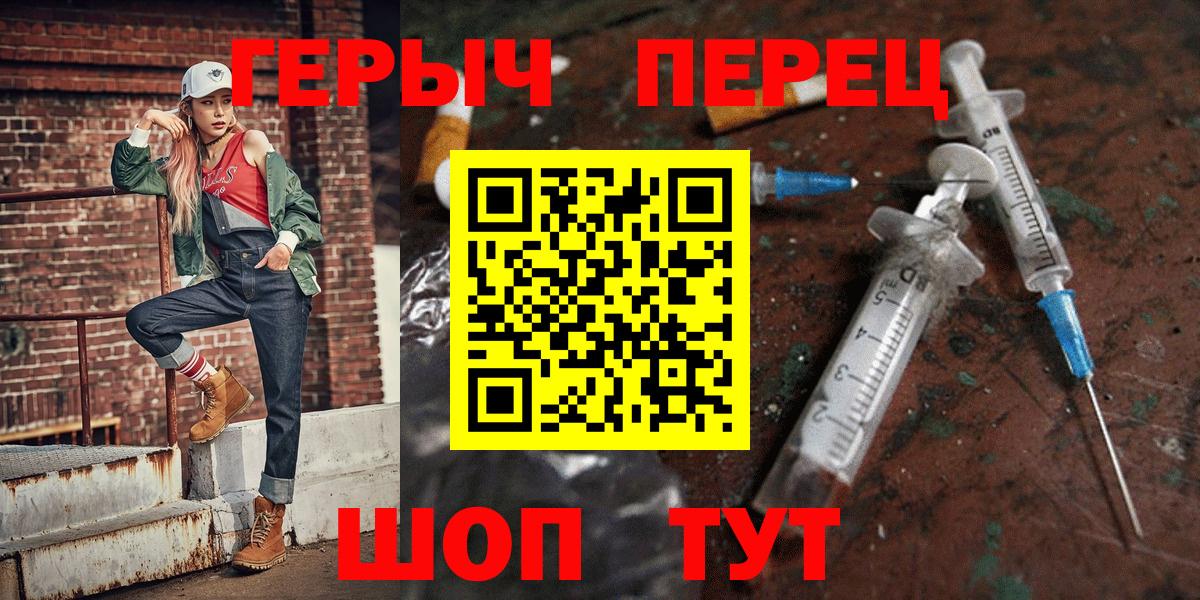Алушта  ГЕРОИН афганец  Героин  Вход с VPN 