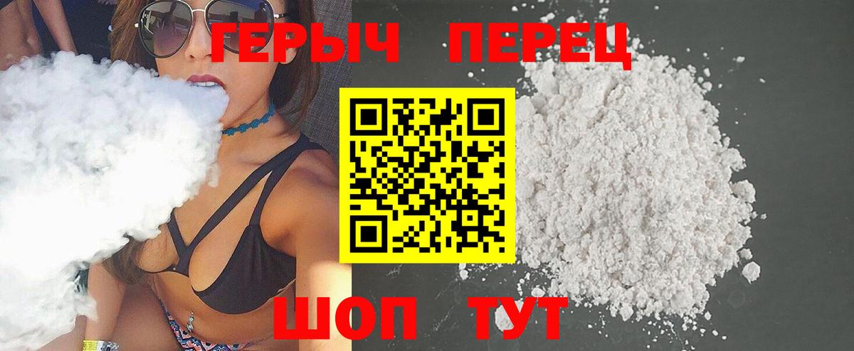 ГЕРОИН VHQ  Вход с VPN  Алушта 