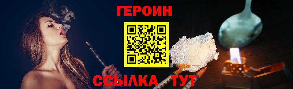 Героин Афган Алушта