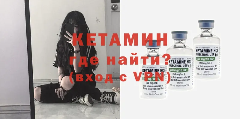 КЕТАМИН ketamine  Алушта 