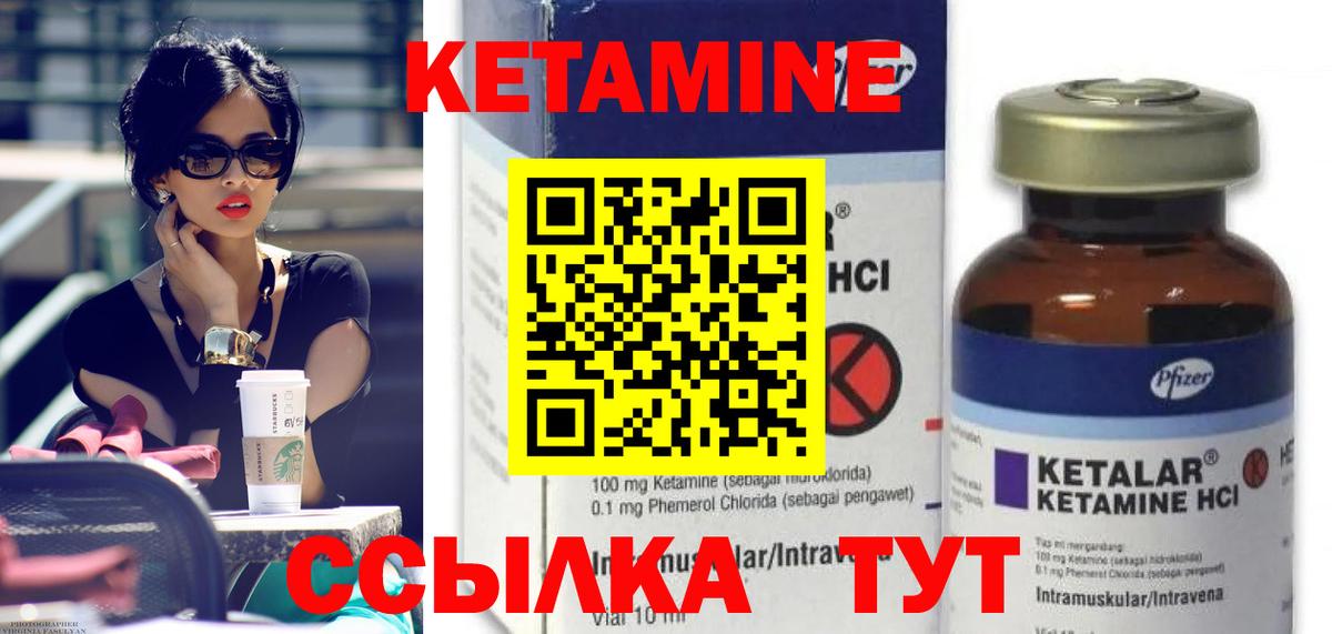 Кетамин VHQ Алушта