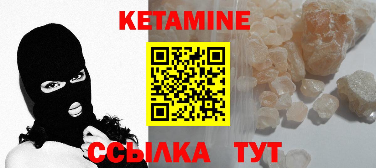 Кетамин VHQ  КЕТАМИН ketamine  Алушта 
