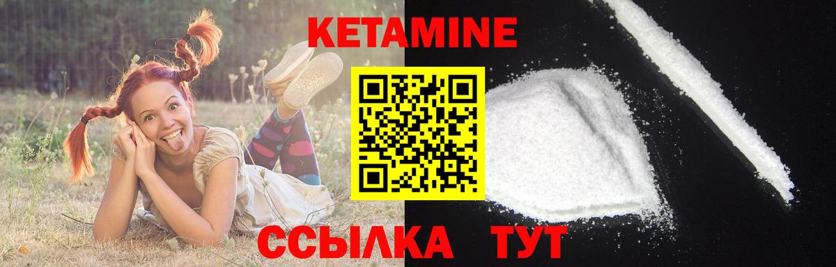 Кетамин VHQ  КЕТАМИН ketamine  Вход с VPN  Алушта 