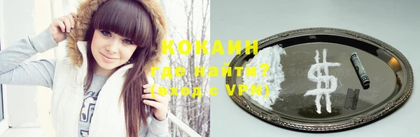 мяу мяу кристалл Кострома