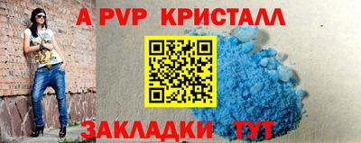 кристаллы Волжск