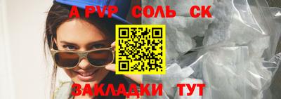 кристаллы Волжск