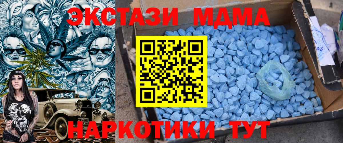 MDMA молли  Вход с VPN  Алушта 