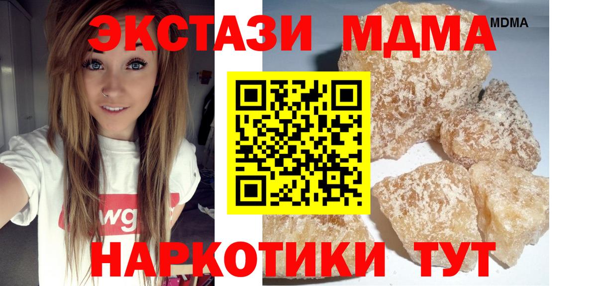MDMA VHQ Алушта