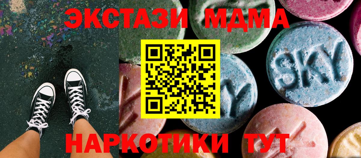 Марихуана  Вход с VPN  Меф МЯУ МЯУ кристаллы  Cocaine  Алушта  Гашиш  ГАШ  ЭКСТАЗИ 