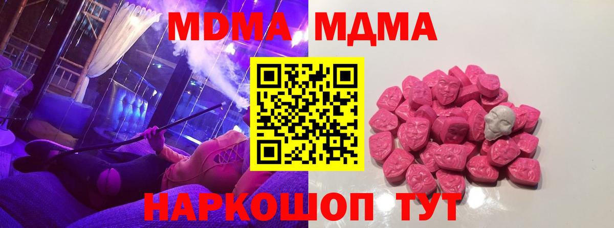 МДМА молли  МДМА VHQ  Вход с VPN  Алушта 