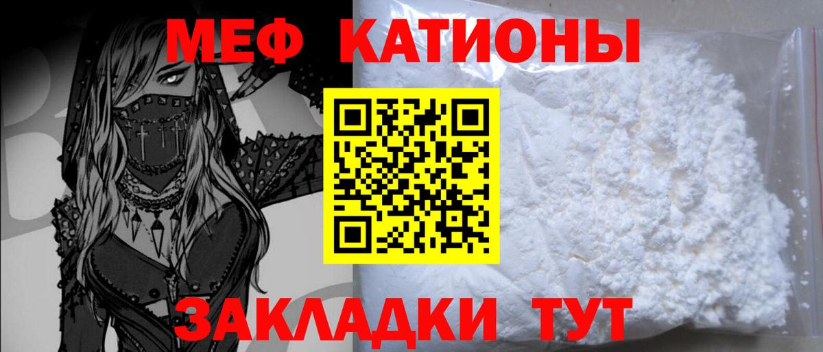 Алушта  МЕФ мука  МЕФ  Где найти наркотики   Вход с VPN  МЕФ кристаллы 