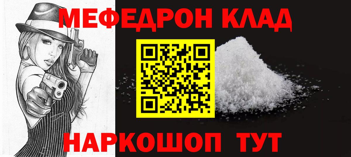 Меф мяу мяу  Меф VHQ  Алушта  Мефедрон  Вход с VPN 