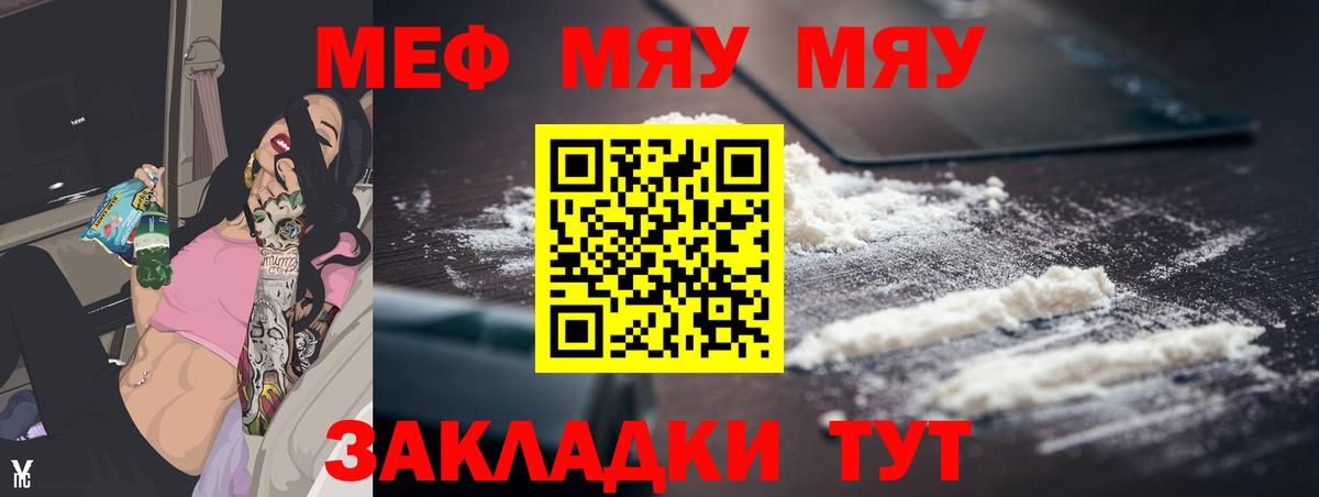 Мефедрон  Алушта