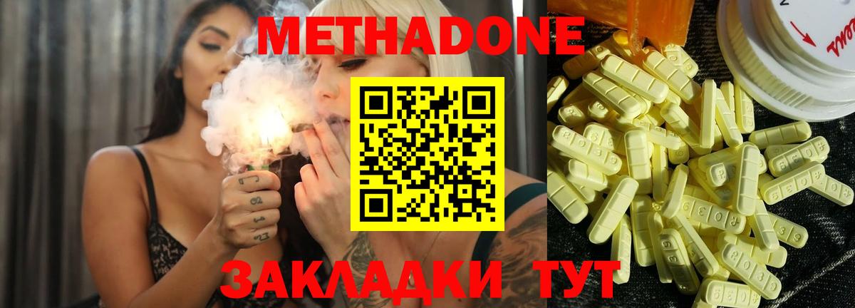МЕТАДОН кристалл  МЕТАДОН белоснежный  OMG зеркало  Алушта  Вход с VPN 