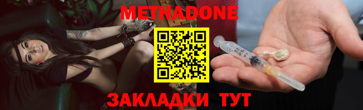 МЕТАДОН мёд  Алушта  Метадон белоснежный 