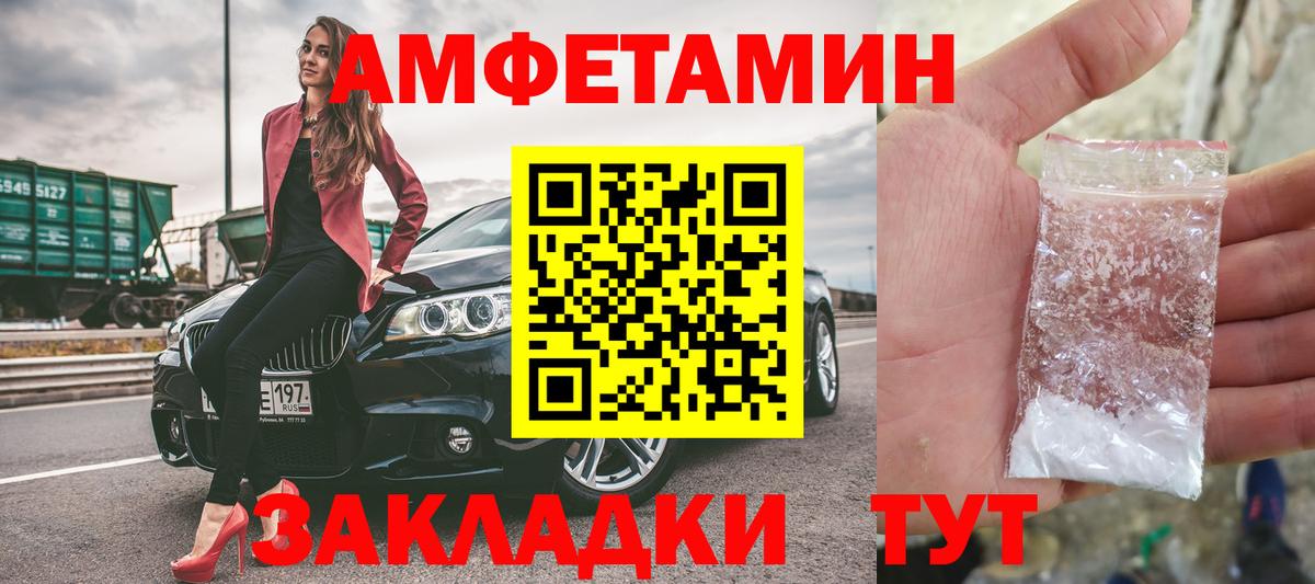 Первитин мет  Вход с VPN  Алушта 