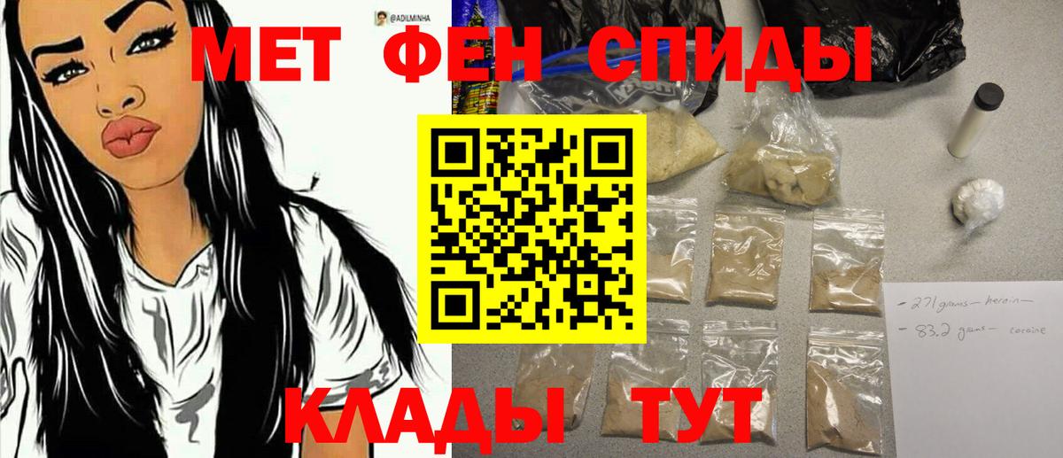 Метамфетамин мет Алушта