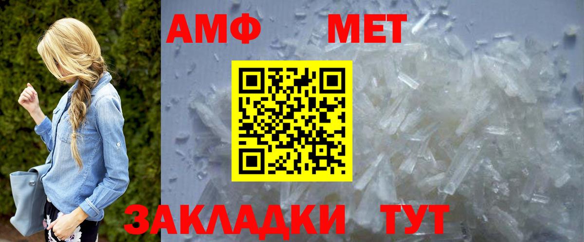 Первитин винт  Вход с VPN  Алушта  Первитин мет 