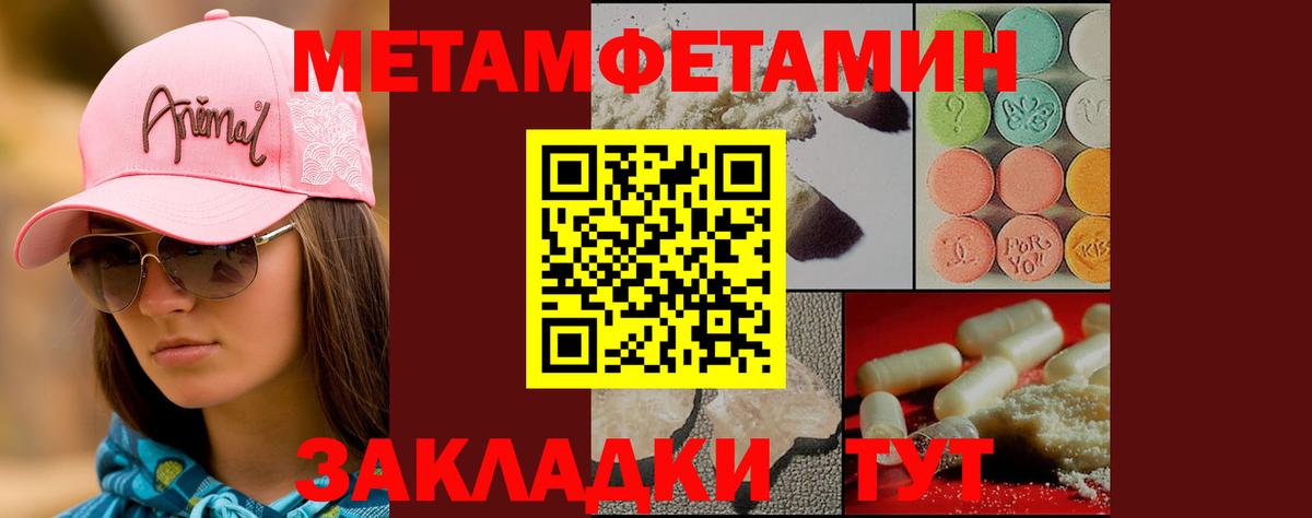 Метамфетамин мет  Метамфетамин  Алушта  Метамфетамин мет 