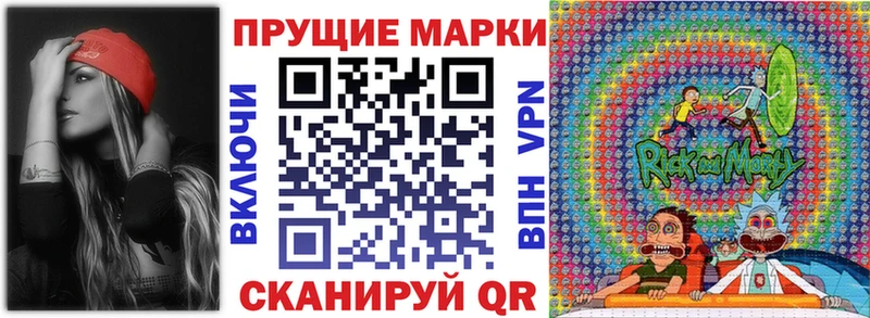 Марки N-bome 1,8мг  Алушта 