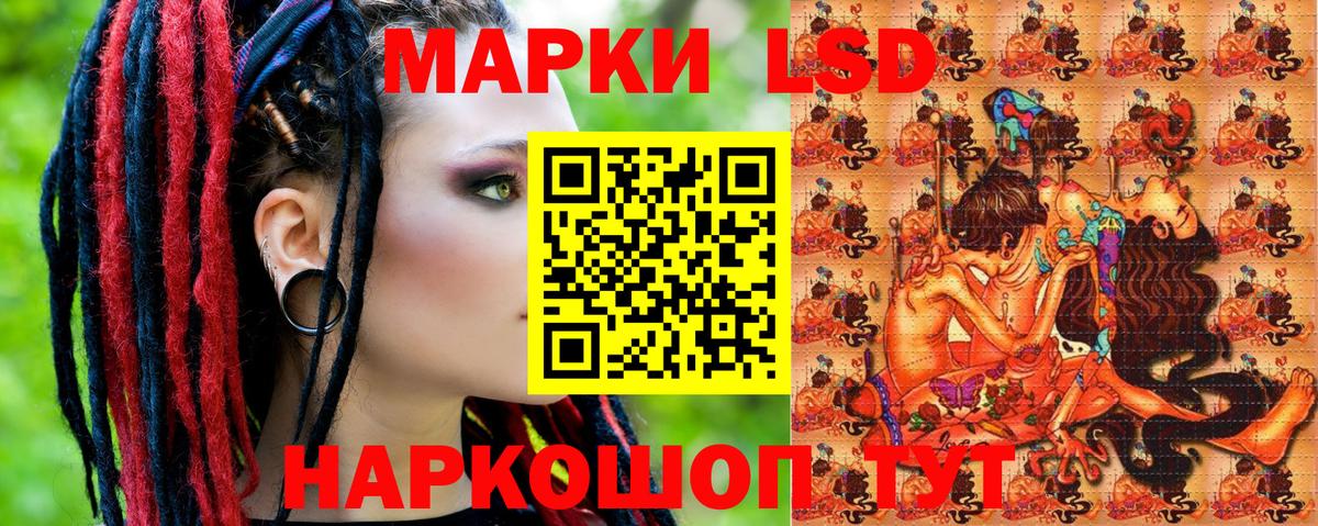 Наркотические марки 1500мкг Алушта