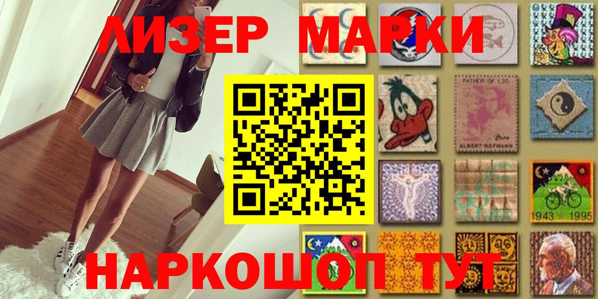 Марки N-bome 1,8мг Алушта