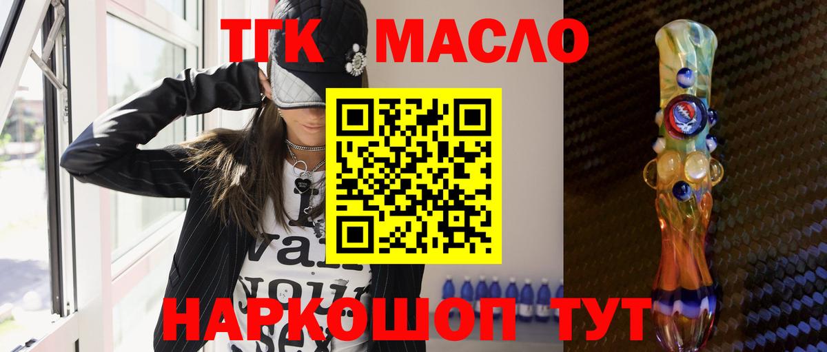 ТГК Wax  ТГК вейп  Алушта  Вход с VPN 