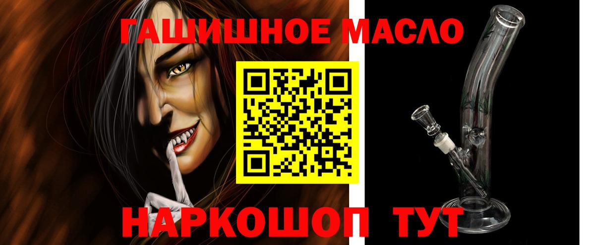 Дистиллят ТГК гашишное масло  Алушта  ТГК THC oil 