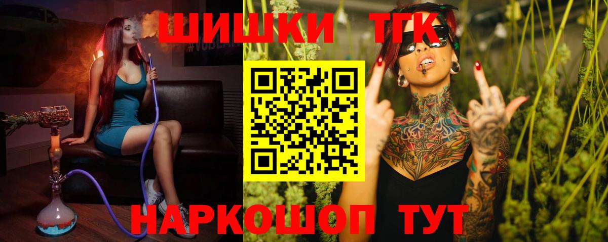 Конопля MAZAR  Бошки марихуана тримм  Шишки марихуана тримм  Алушта  Конопля White Widow  Вход с VPN 