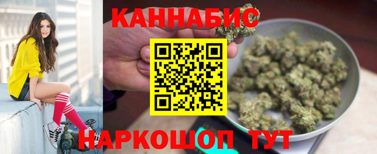 Канабис LSD WEED Алушта